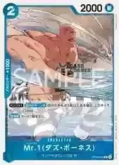 OP16 Card List - Mr.1(Daz.Bonez)
