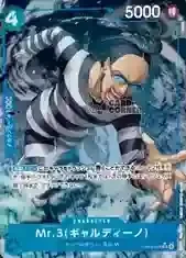 OP16 Card List - Mr.3(Galdino)