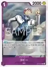 OP16 Card List - Koby