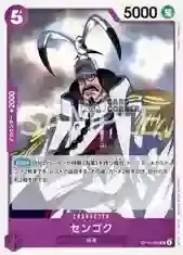OP16 Card List - Sengoku