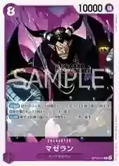 OP16 Card List - Magellan