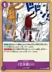 OP16 Card List - The Three Admirals!!