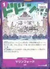 OP16 Card List - Marineford