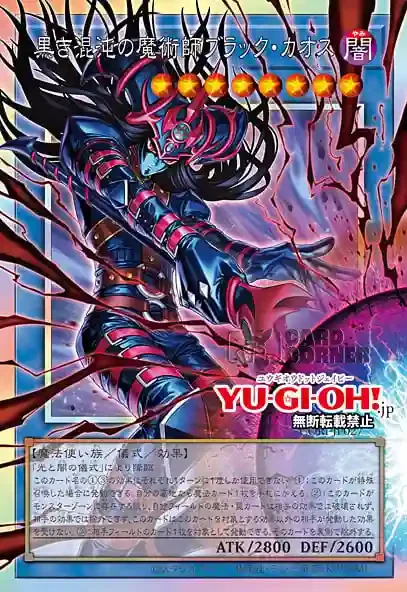 Black Chaos the Dark Chaos Magician CORI-JP027