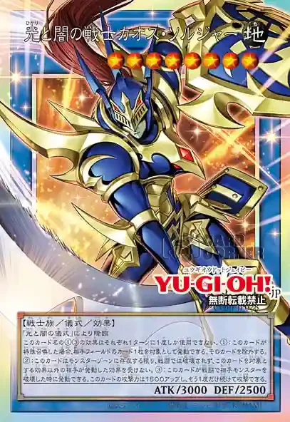 Black Luster Soldier - Soldier of Light and Darkness CORI-JP028