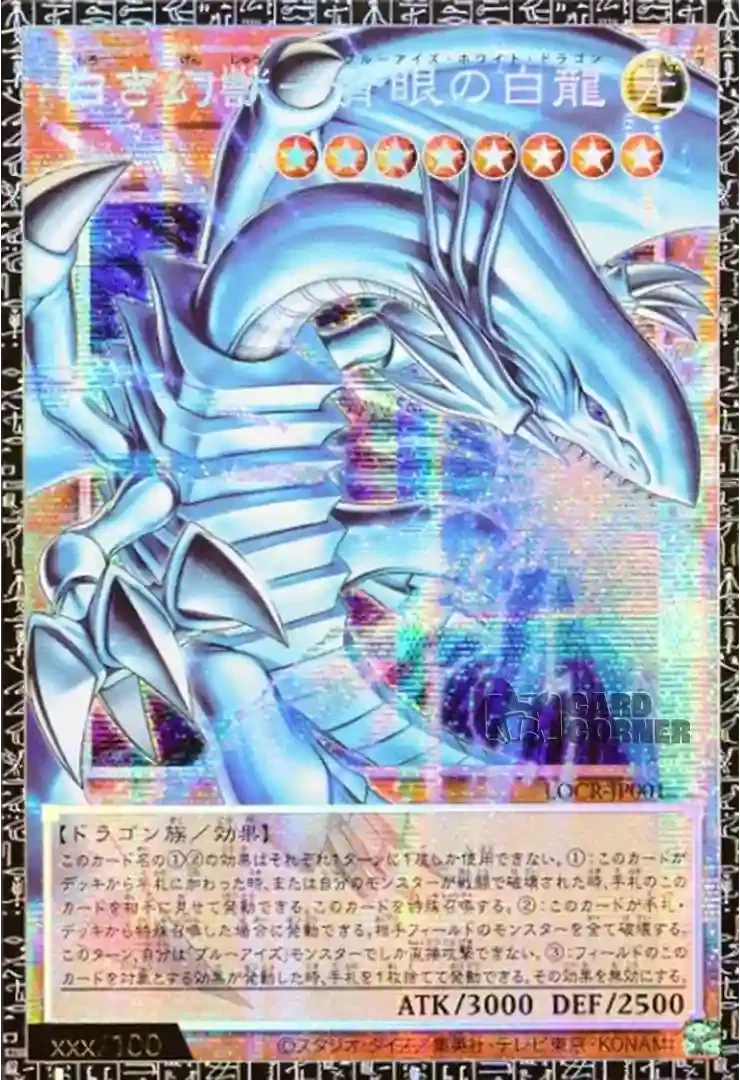 Blue-Eyes White Dragon, the White Phantom Beast LOCR-JP001
