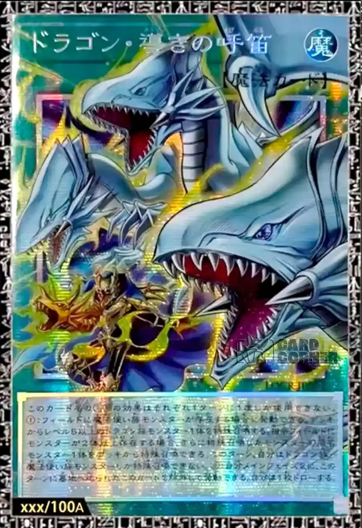 The Flute of Guiding Dragon LOCR-JP003