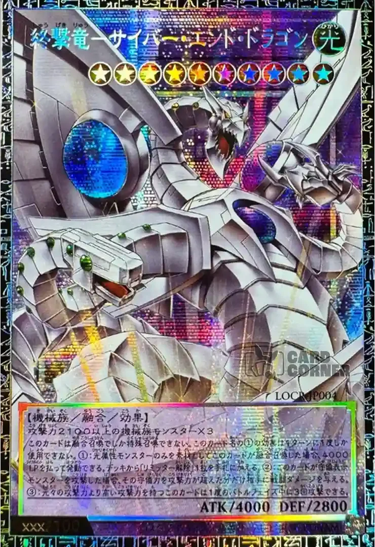 Cyber End Dragon the Decisive Strike Dragon LOCR-JP004