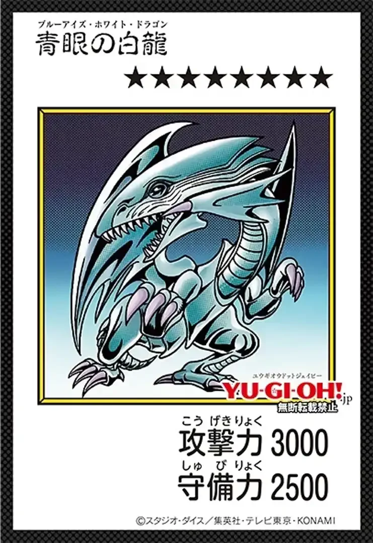 Yugioh Original Artwork Collection Blauäugiger Drache MANGA STYLE