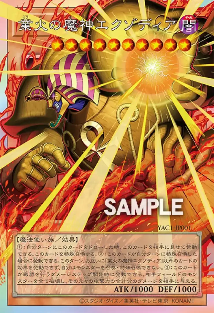 Yugioh Original Artwork Collection Exodia Full Art