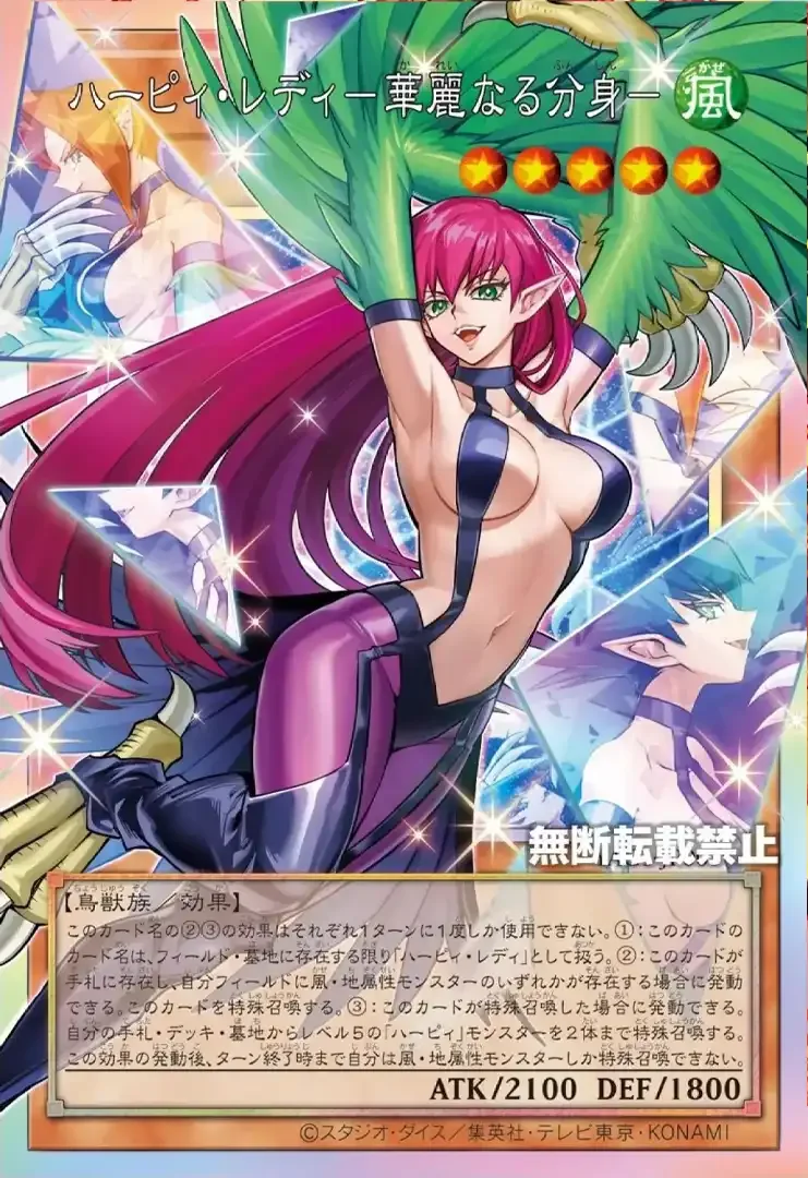 Yugioh Original Artwork Collection Harpyie Full Art