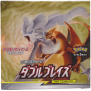 Pokemon Double Blaze Display (sm10)