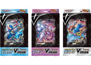 Pokemon V-Union Boxen 3er Set