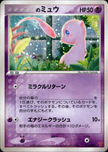 Mew Play Promo 2005