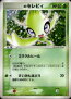 Celebi Play Promo 2005
