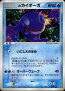 Kyogre Play Promo 2005