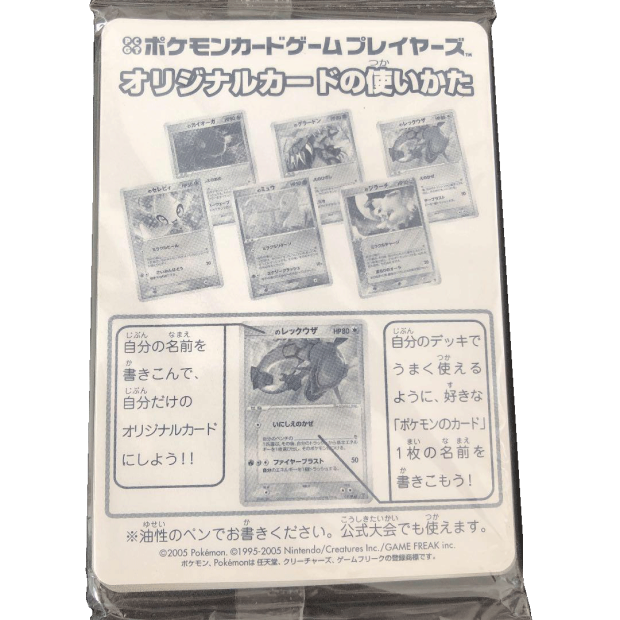 Pokemon Sealed Play Promo Set 2005
