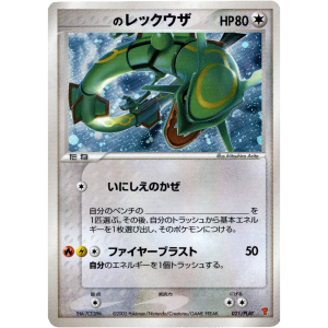 Pokemon Sealed Play Promo Set 2005