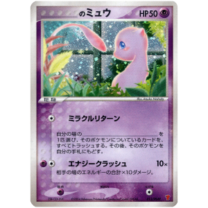 Pokemon Sealed Play Promo Set 2005