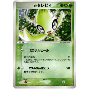 Pokemon Sealed Play Promo Set 2005