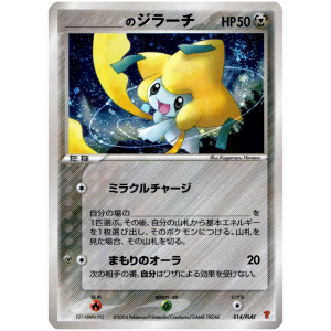 Pokemon Sealed Play Promo Set 2005