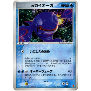 Pokemon Sealed Play Promo Set 2005