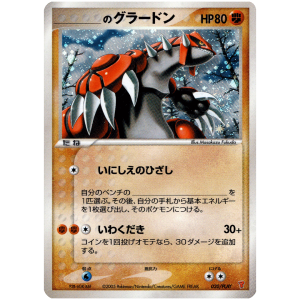 Pokemon Sealed Play Promo Set 2005