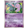 Pokemon Sealed Play Promo Set 2005