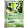 Pokemon Sealed Play Promo Set 2005