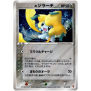 Pokemon Sealed Play Promo Set 2005