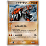 Pokemon Sealed Play Promo Set 2005