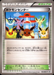 Pokemon Center Eevee Stadium Trainer Promo