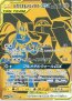 Tag Team GX Einzelkarten sm12a