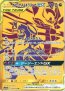 Tag Team GX Einzelkarten sm12a