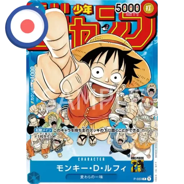 One Piece Ruffy Jump Promo (Luffy P-033)