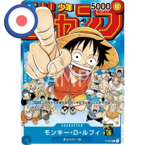 One Piece Ruffy Jump Promo (Luffy P-033)