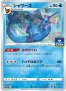 Vaporeon Gym Promo 071/S-P Japanese