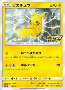 Pikapika! Pikachu Promo 126/S-P