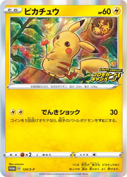 Pikapika! Pikachu Promo 124/S-P