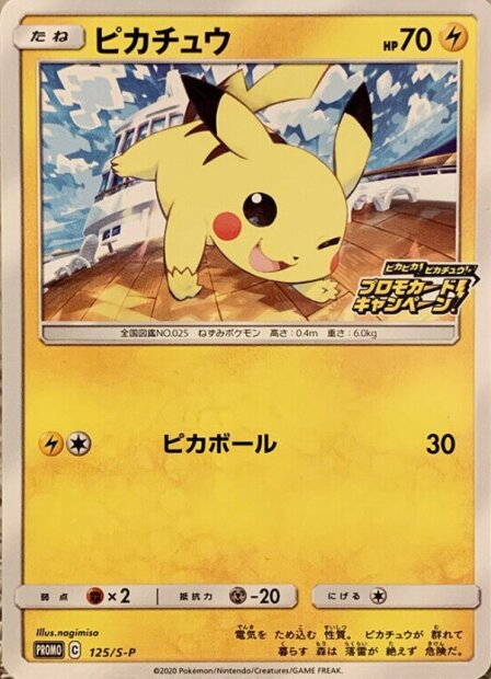 Pikapika! Pikachu Promo 125/S-P