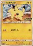 Pikapika! Pikachu Promo 125/S-P
