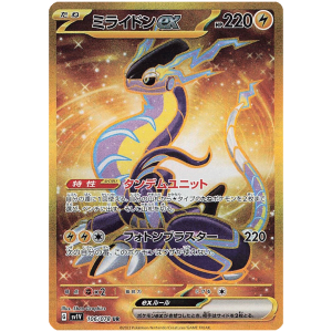 Scarlet & Violet Einzelkarten Miraidon EX Gold 106