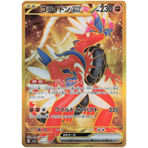 Scarlet & Violet Einzelkarten Koraidon EX Gold 106