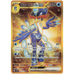 Scarlet & Violet Einzelkarten Quaquaval EX Gold 103