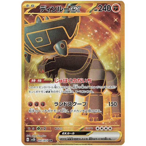 Scarlet & Violet Einzelkarten Ting-Lu EX Gold 97