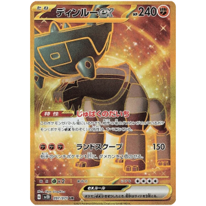 Scarlet & Violet Einzelkarten Ting-Lu EX Gold 97