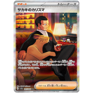 Pokemon 151 Einzelkarten Giovanni Alternativ 207