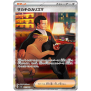 Pokemon 151 Einzelkarten Giovanni Alternativ 207