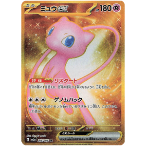 Pokemon 151 Einzelkarten Mew Gold 208