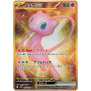 Pokemon 151 Einzelkarten Mew Gold 208